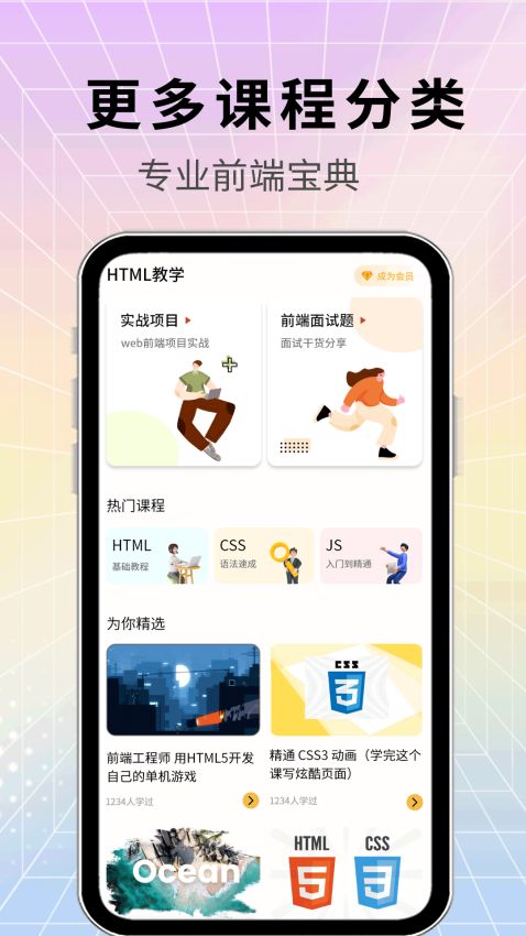 HtmlPlay 界面2
