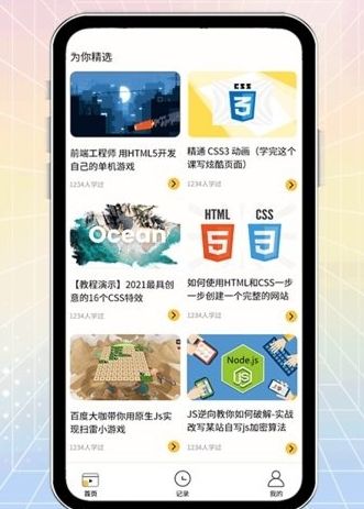 HtmlPlay 界面5